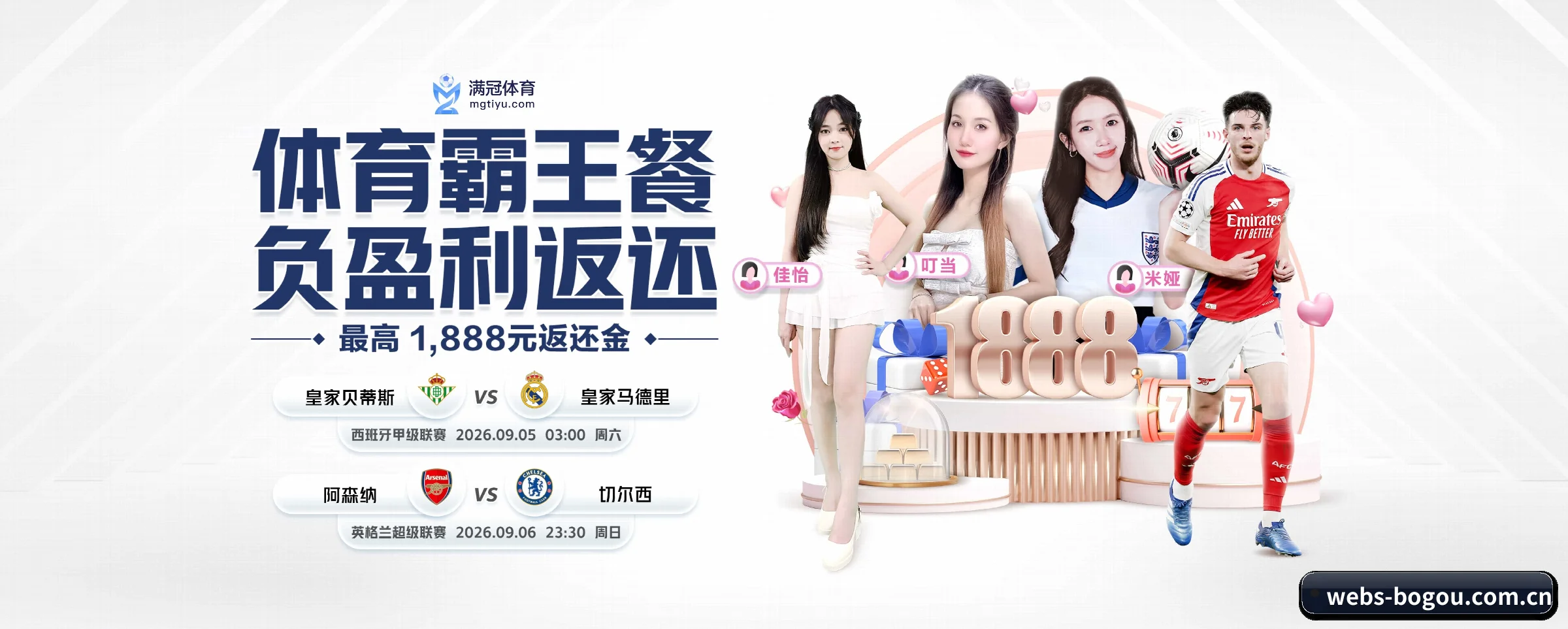 博狗 APP 界面